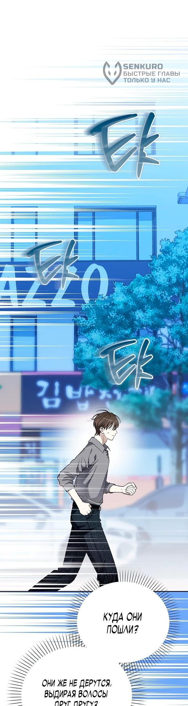 Манга Хоть я новичок, я актёр-звезда - Глава 75 Страница 44