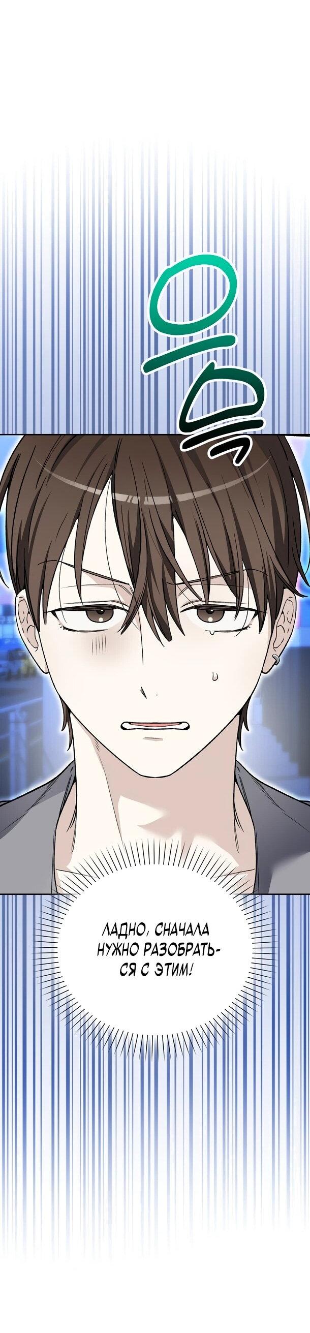 Манга Хоть я новичок, я актёр-звезда - Глава 75 Страница 36