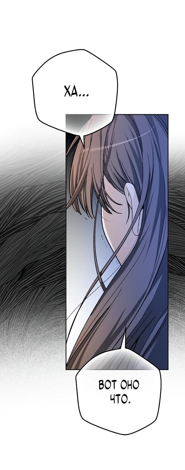 Манга Хоть я новичок, я актёр-звезда - Глава 75 Страница 33