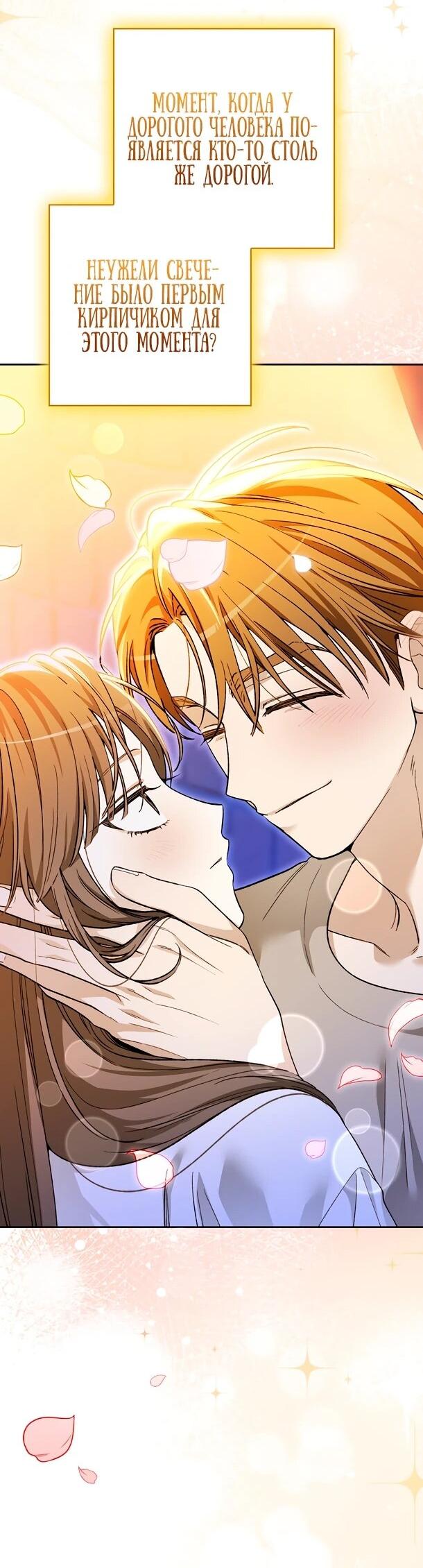 Манга Хоть я новичок, я актёр-звезда - Глава 75 Страница 49