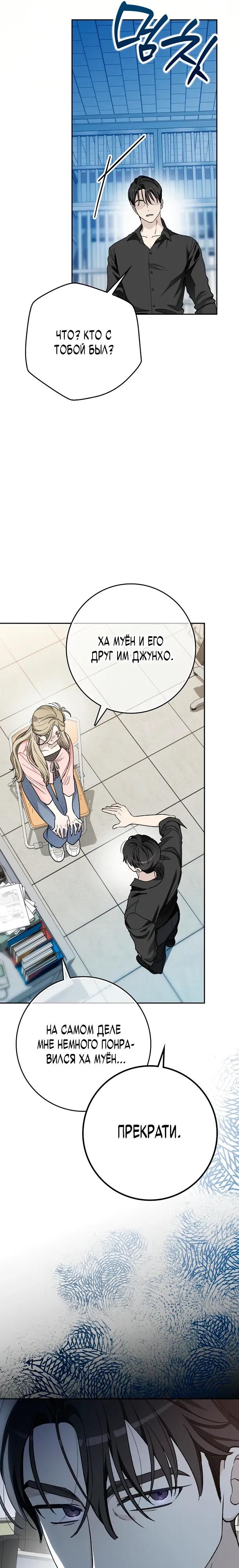 Манга Хоть я новичок, я актёр-звезда - Глава 76 Страница 21