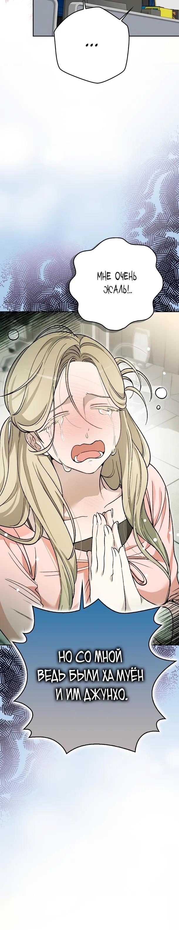 Манга Хоть я новичок, я актёр-звезда - Глава 76 Страница 20