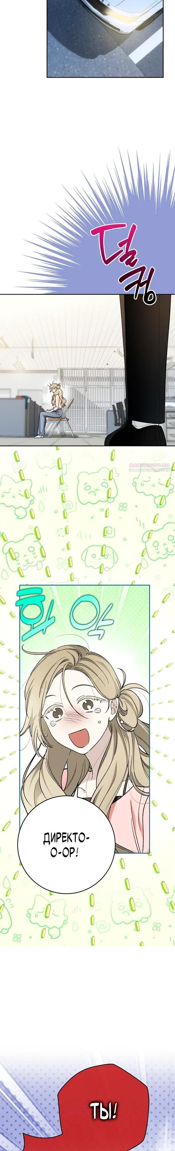 Манга Хоть я новичок, я актёр-звезда - Глава 76 Страница 18