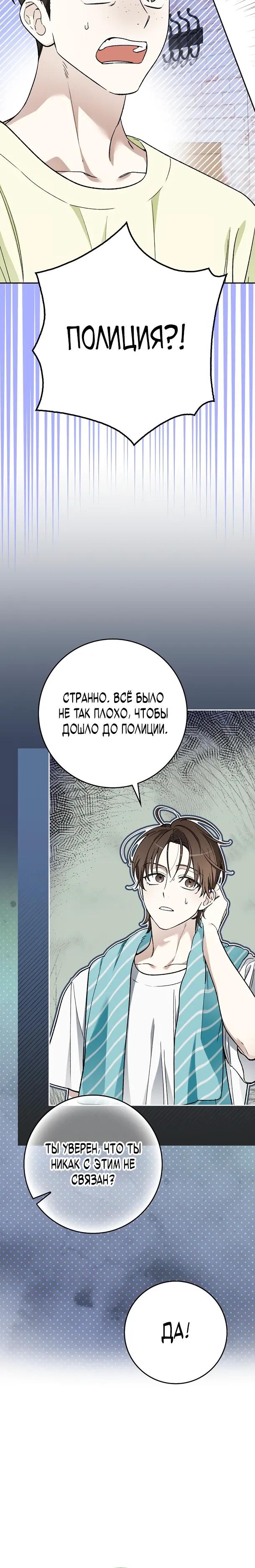 Манга Хоть я новичок, я актёр-звезда - Глава 76 Страница 5