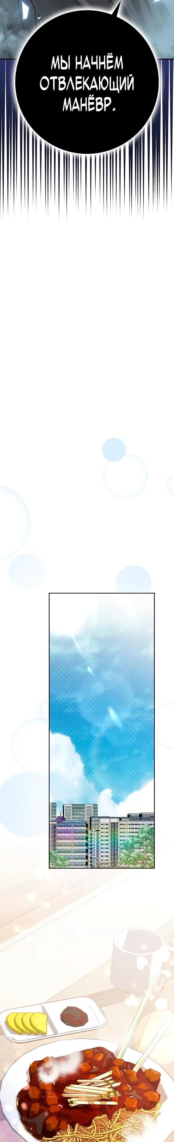 Манга Хоть я новичок, я актёр-звезда - Глава 76 Страница 24