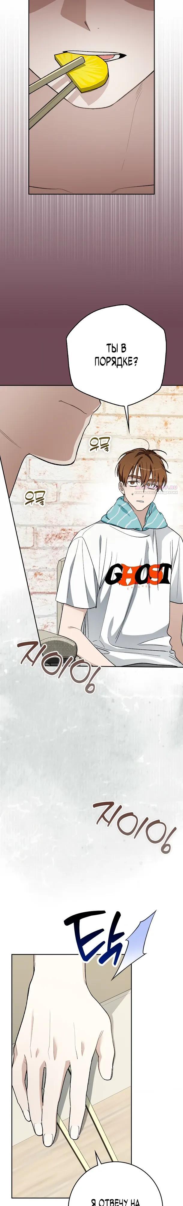 Манга Хоть я новичок, я актёр-звезда - Глава 77 Страница 2