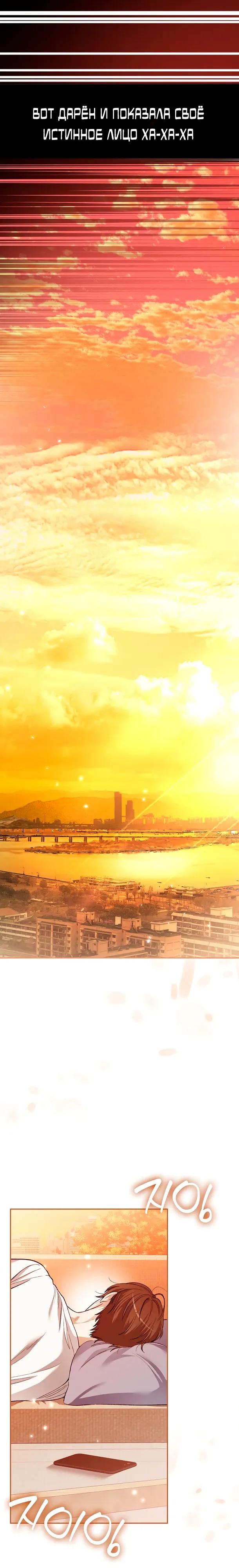 Манга Хоть я новичок, я актёр-звезда - Глава 77 Страница 13