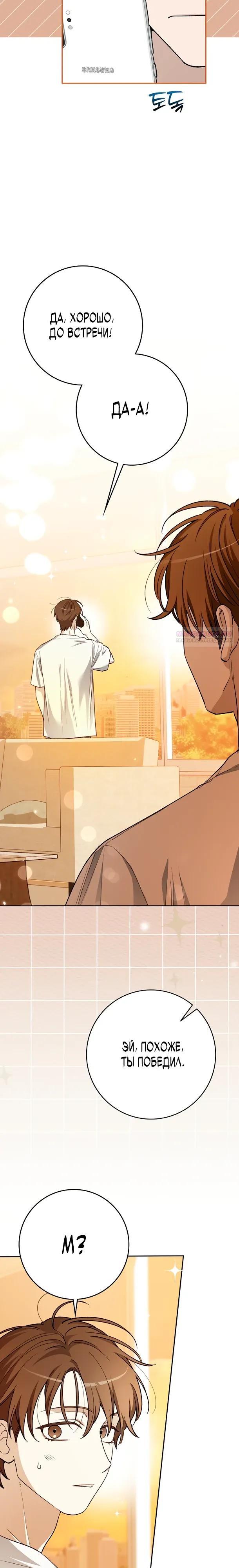 Манга Хоть я новичок, я актёр-звезда - Глава 77 Страница 18