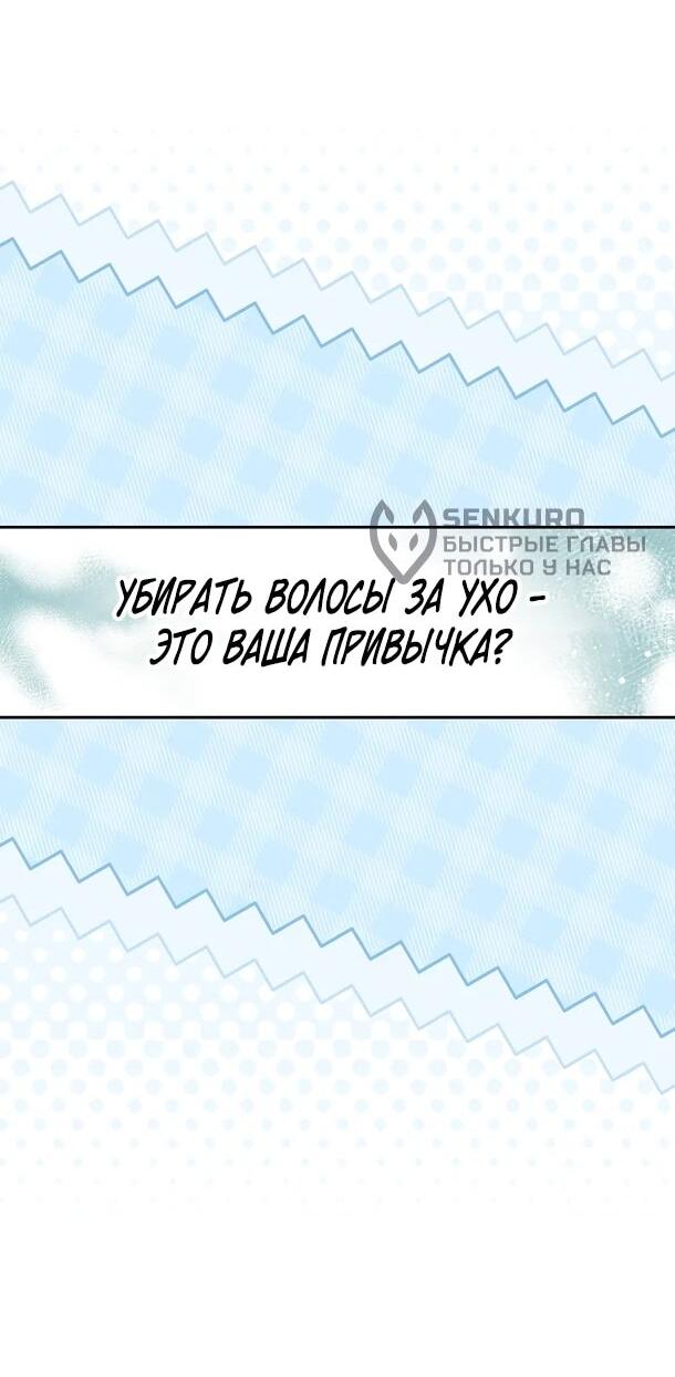 Манга Хоть я новичок, я актёр-звезда - Глава 81 Страница 43