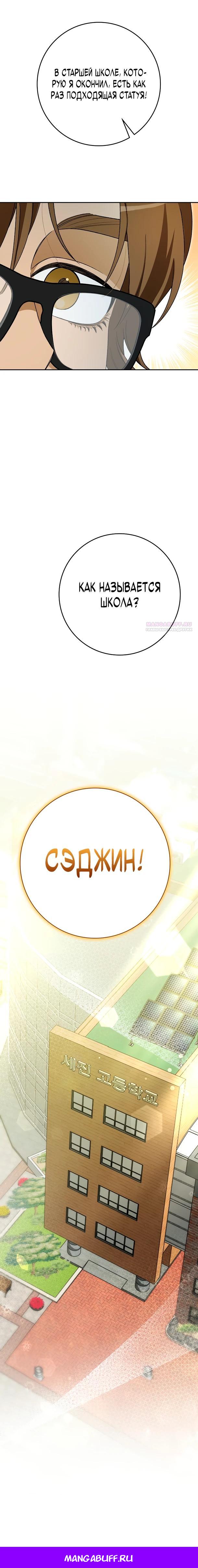 Манга Хоть я новичок, я актёр-звезда - Глава 83 Страница 24
