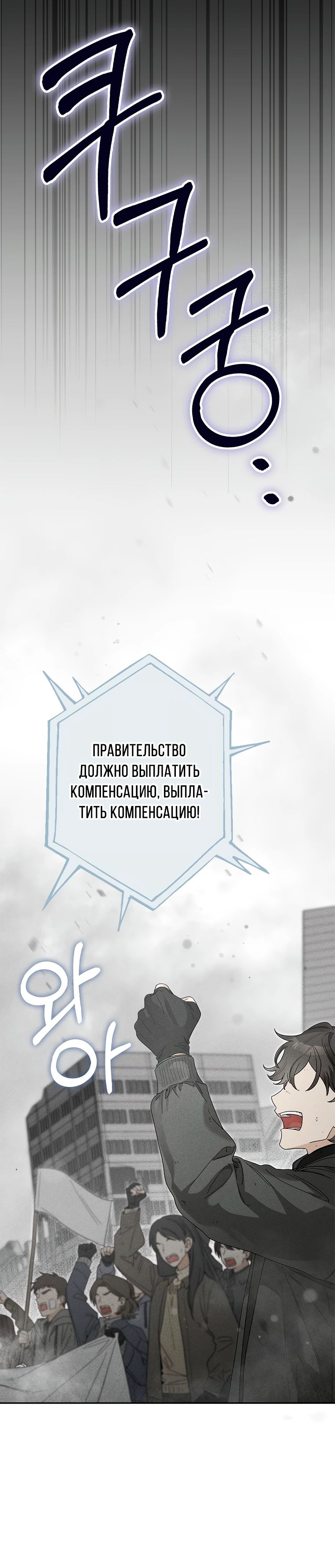 Манга Хоть я новичок, я актёр-звезда - Глава 55 Страница 10