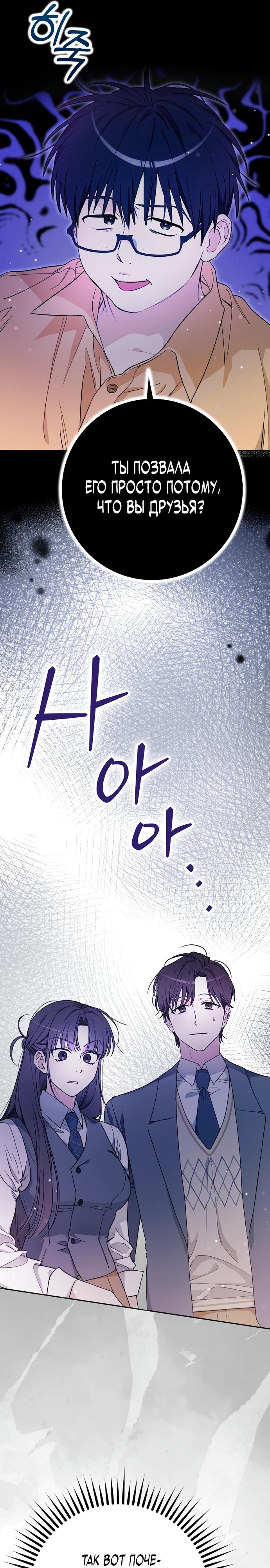 Манга Хоть я новичок, я актёр-звезда - Глава 57 Страница 11