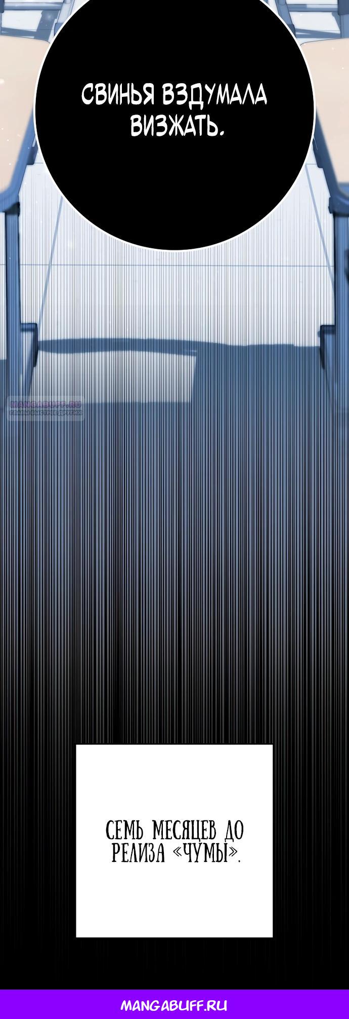 Манга Хоть я новичок, я актёр-звезда - Глава 57 Страница 29