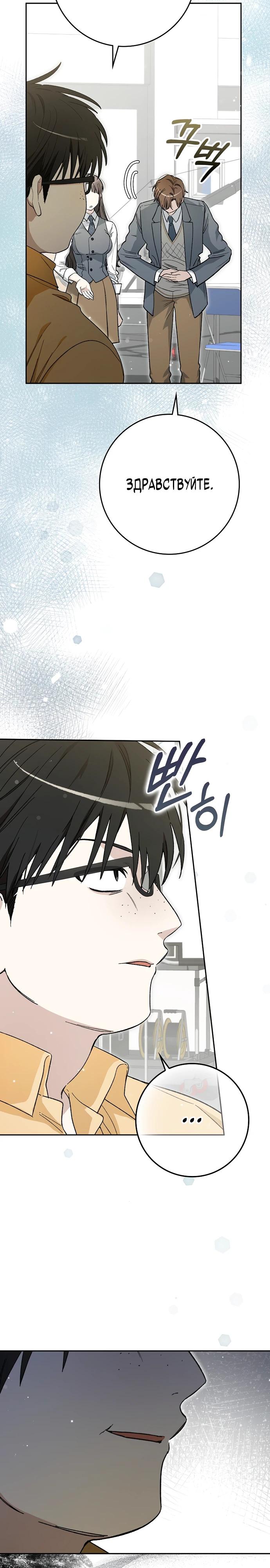 Манга Хоть я новичок, я актёр-звезда - Глава 57 Страница 8
