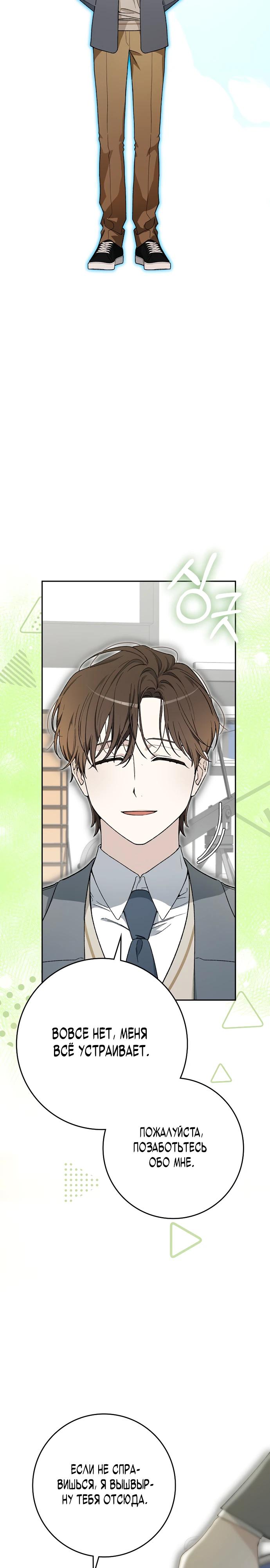 Манга Хоть я новичок, я актёр-звезда - Глава 57 Страница 24