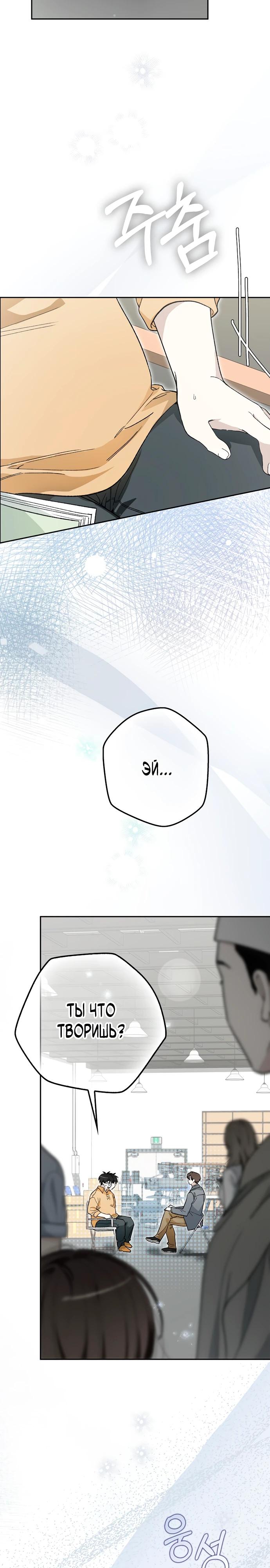 Манга Хоть я новичок, я актёр-звезда - Глава 57 Страница 27