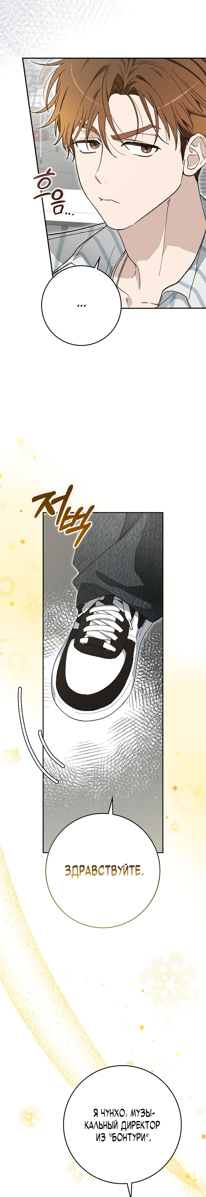 Манга Хоть я новичок, я актёр-звезда - Глава 57 Страница 14