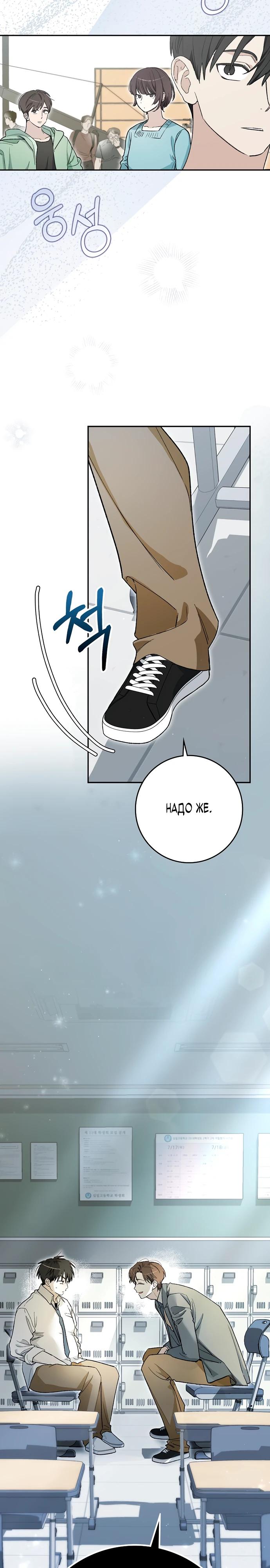 Манга Хоть я новичок, я актёр-звезда - Глава 57 Страница 28