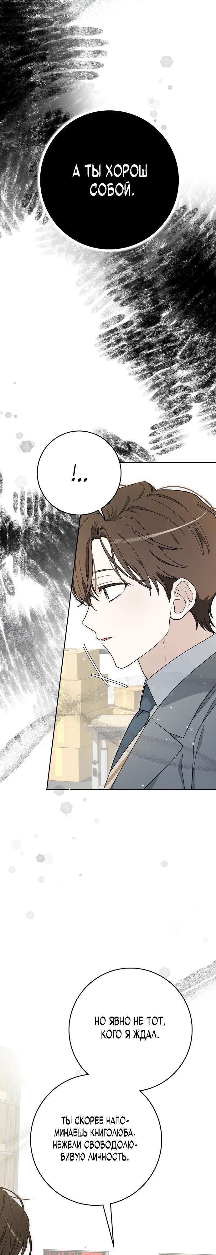 Манга Хоть я новичок, я актёр-звезда - Глава 57 Страница 9