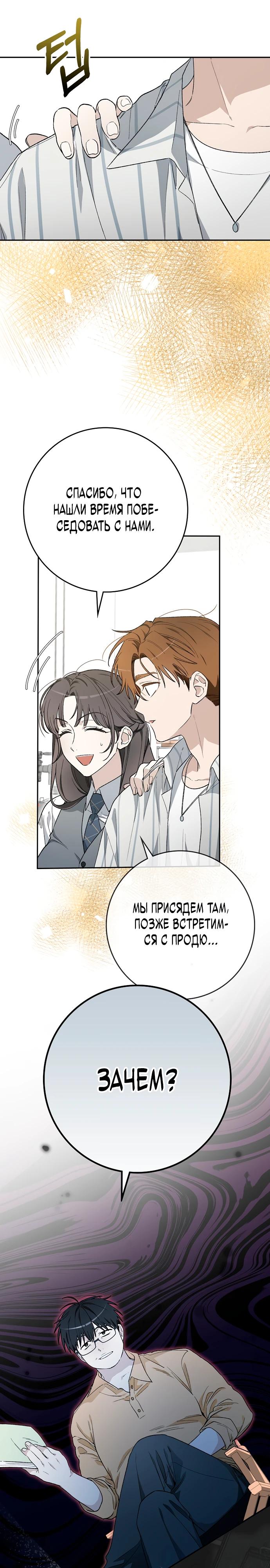 Манга Хоть я новичок, я актёр-звезда - Глава 57 Страница 17