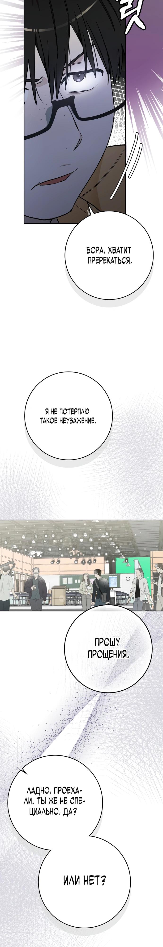 Манга Хоть я новичок, я актёр-звезда - Глава 57 Страница 13