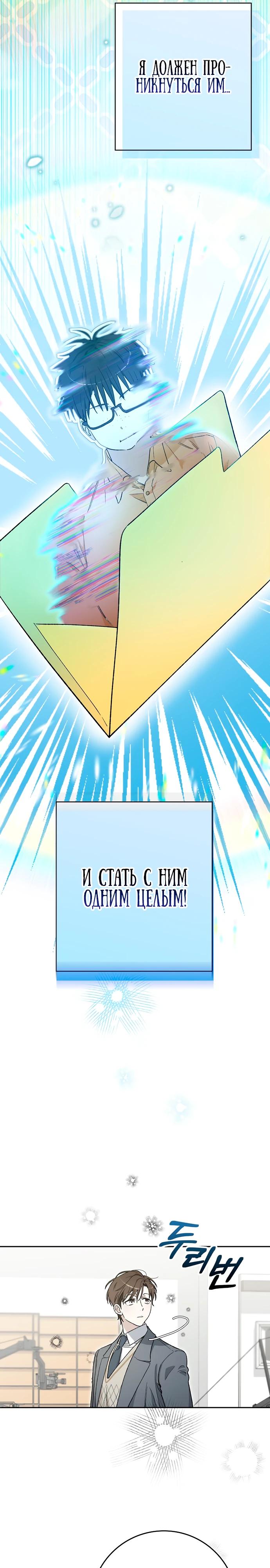 Манга Хоть я новичок, я актёр-звезда - Глава 57 Страница 21