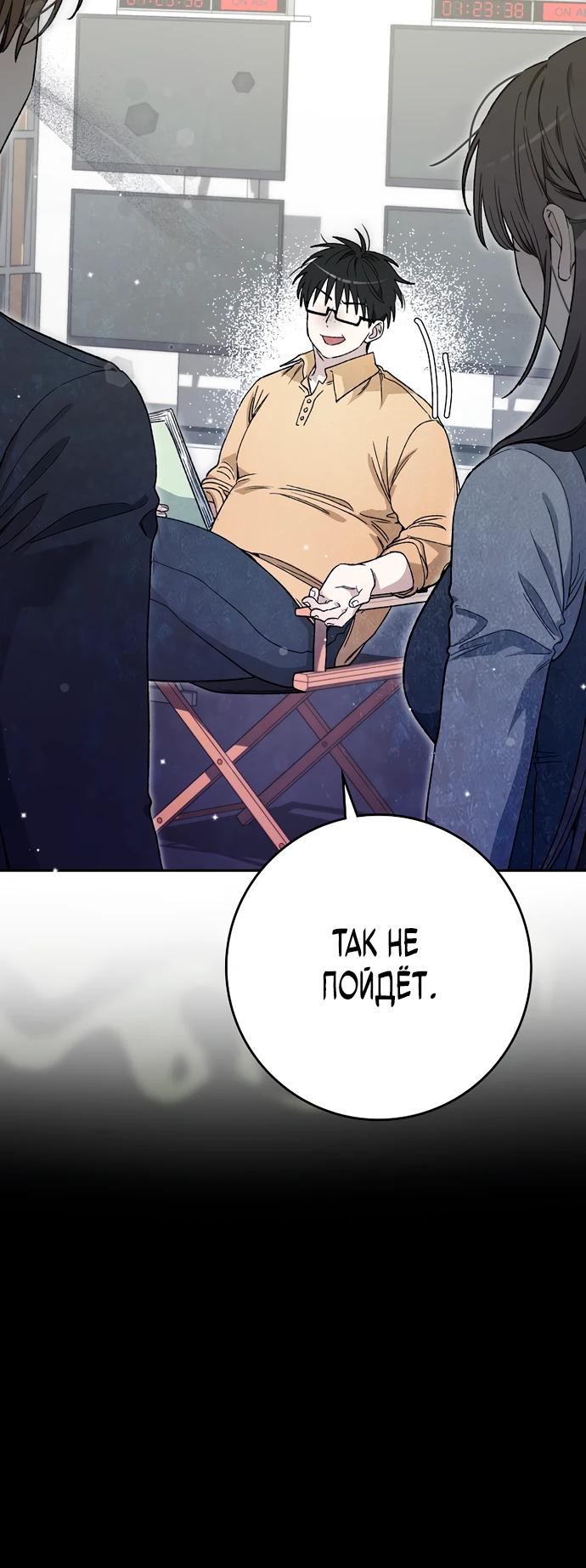 Манга Хоть я новичок, я актёр-звезда - Глава 57 Страница 10