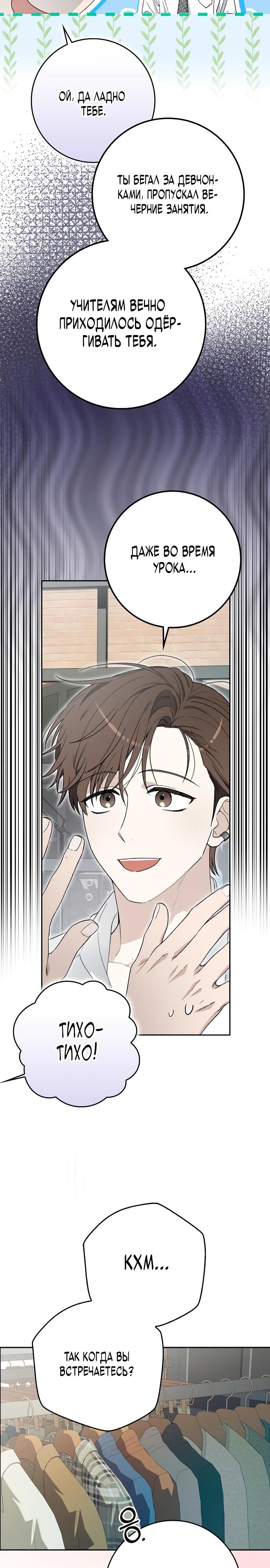 Манга Хоть я новичок, я актёр-звезда - Глава 56 Страница 33