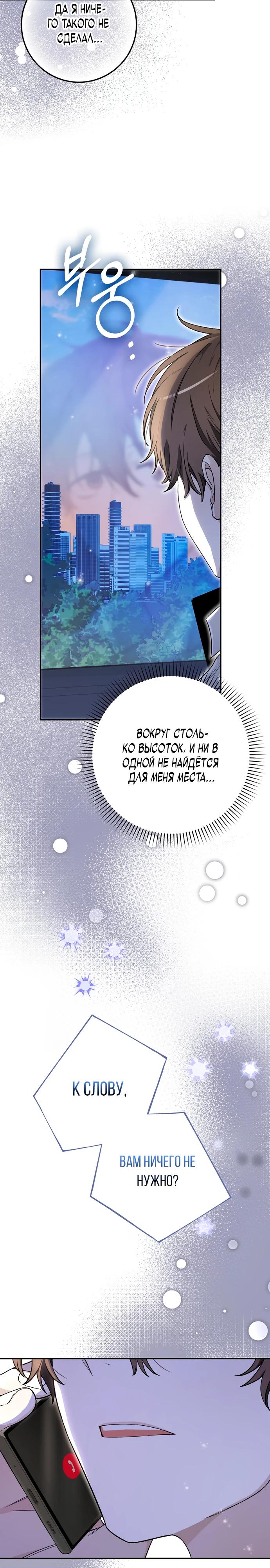 Манга Хоть я новичок, я актёр-звезда - Глава 56 Страница 9