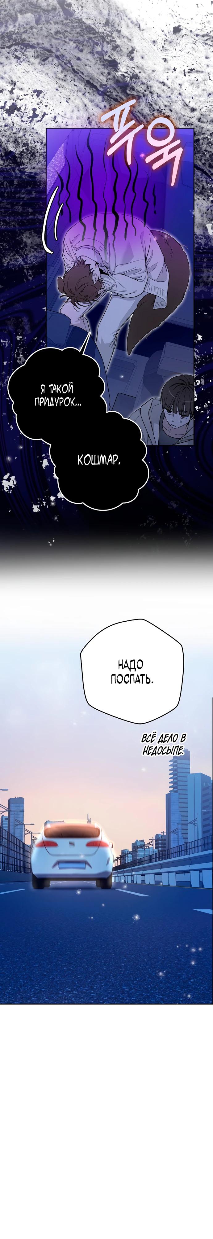 Манга Хоть я новичок, я актёр-звезда - Глава 56 Страница 13