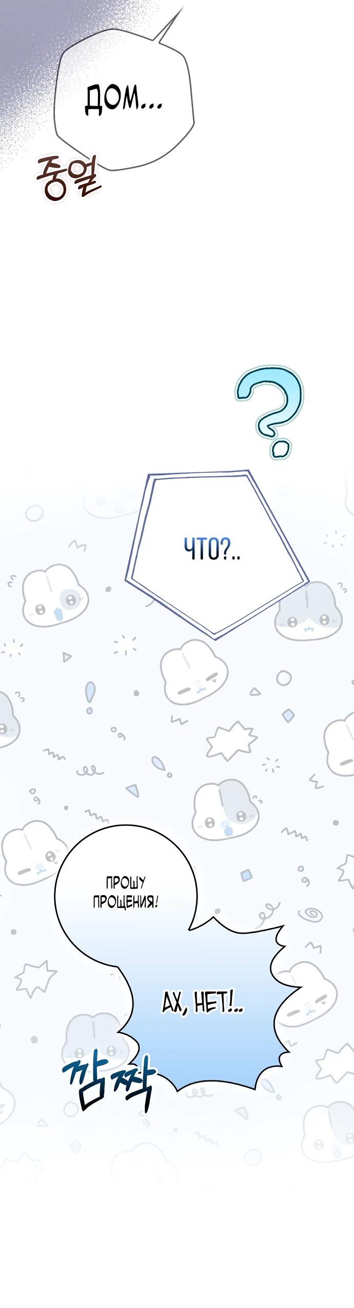 Манга Хоть я новичок, я актёр-звезда - Глава 56 Страница 10