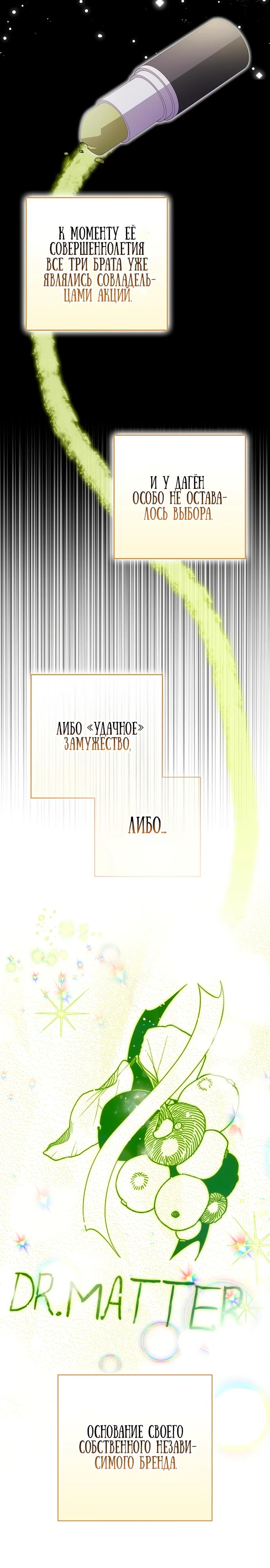 Манга Хоть я новичок, я актёр-звезда - Глава 56 Страница 18