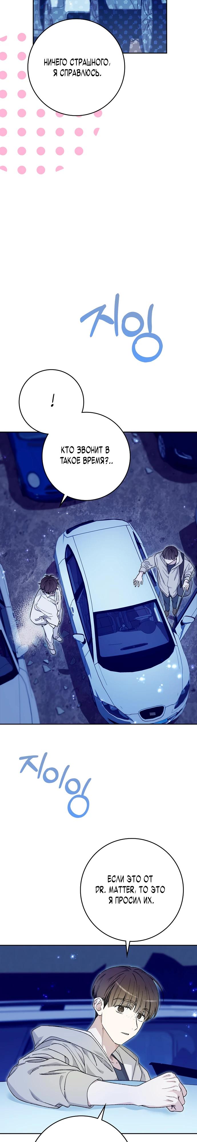 Манга Хоть я новичок, я актёр-звезда - Глава 56 Страница 4