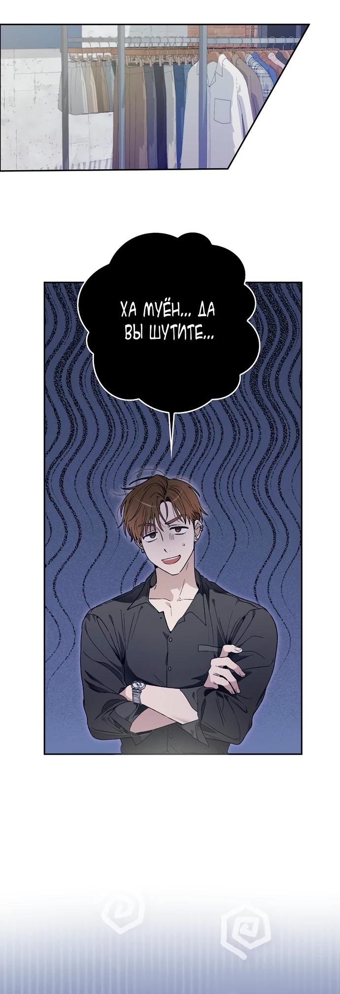 Манга Хоть я новичок, я актёр-звезда - Глава 56 Страница 30