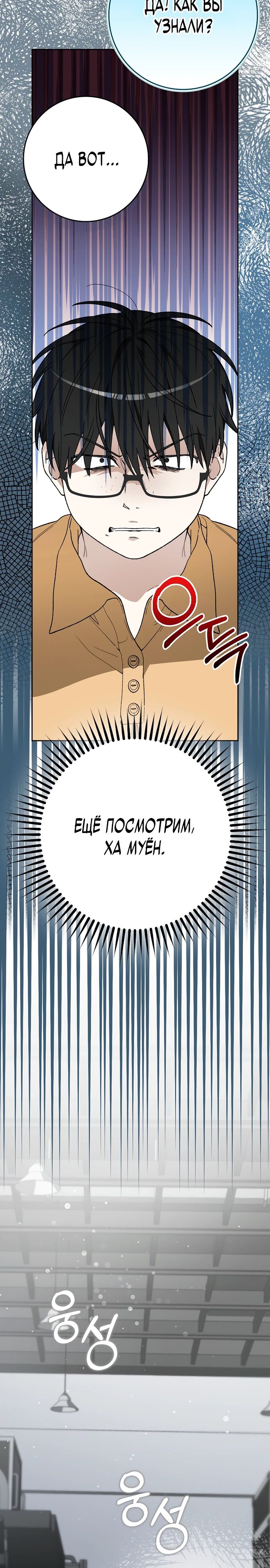 Манга Хоть я новичок, я актёр-звезда - Глава 58 Страница 17