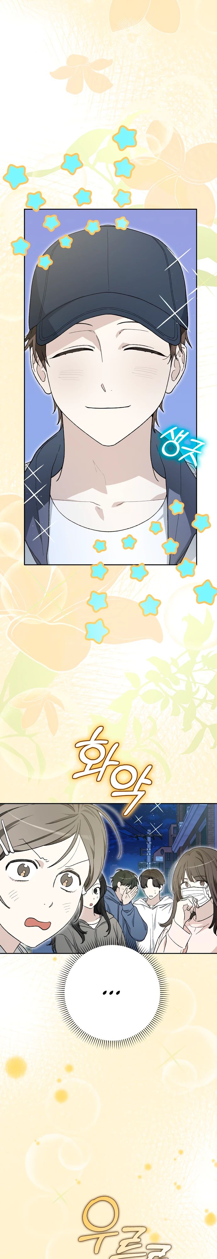 Манга Хоть я новичок, я актёр-звезда - Глава 59 Страница 16