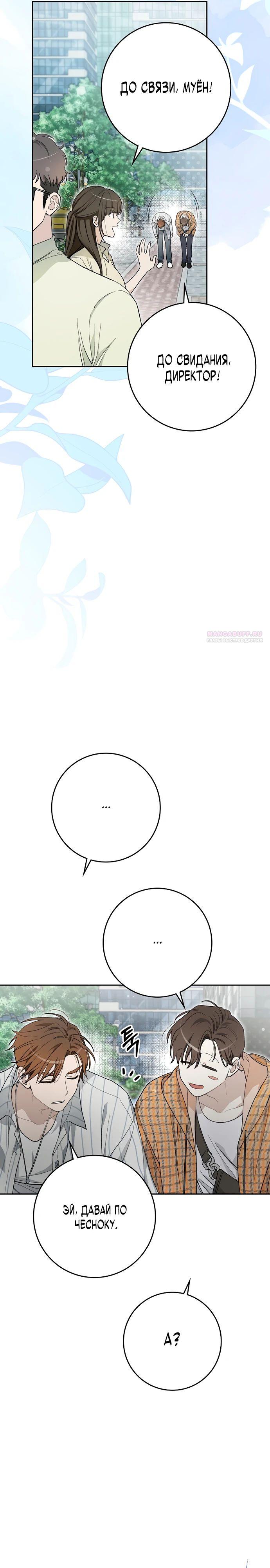 Манга Хоть я новичок, я актёр-звезда - Глава 59 Страница 6