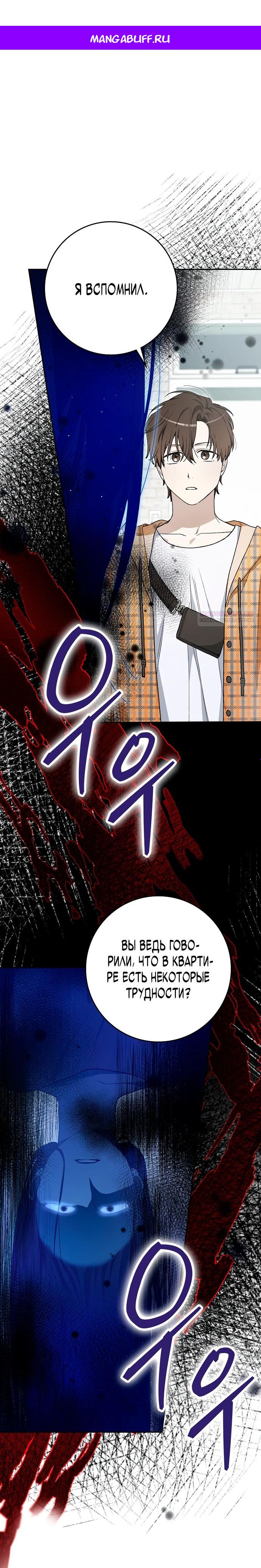 Манга Хоть я новичок, я актёр-звезда - Глава 59 Страница 1