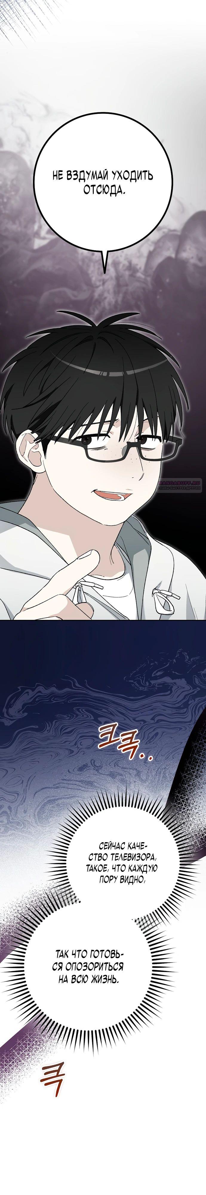 Манга Хоть я новичок, я актёр-звезда - Глава 59 Страница 22