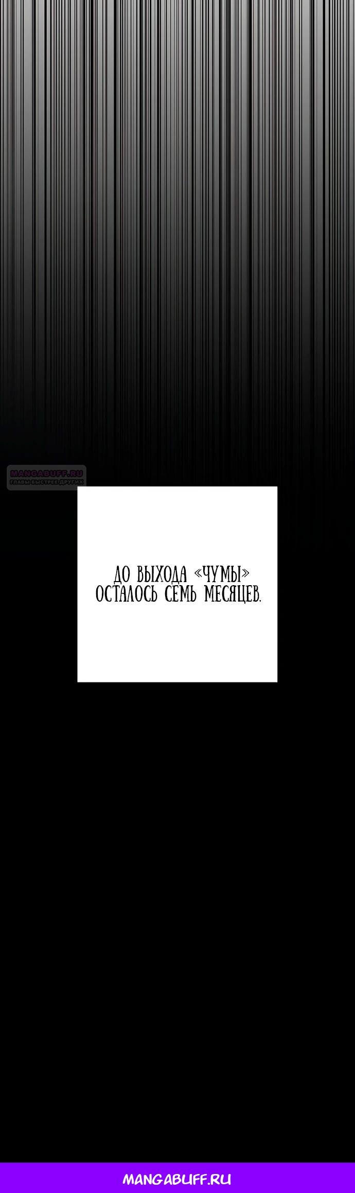 Манга Хоть я новичок, я актёр-звезда - Глава 59 Страница 31