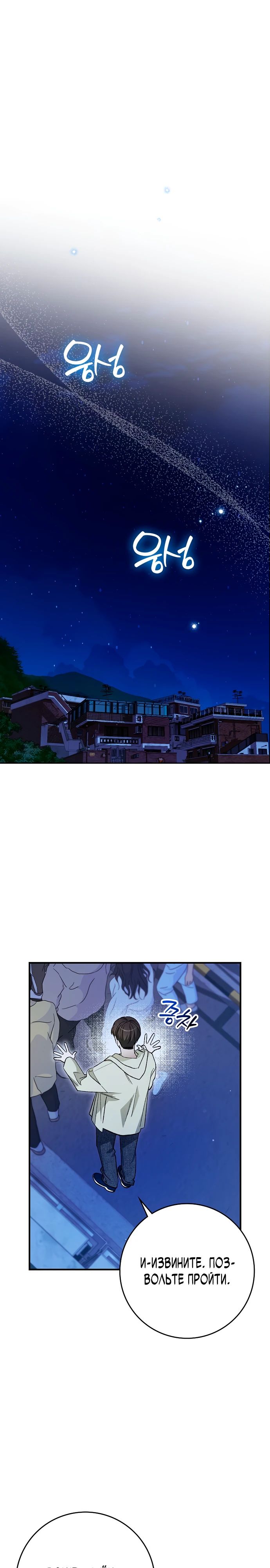 Манга Хоть я новичок, я актёр-звезда - Глава 60 Страница 1