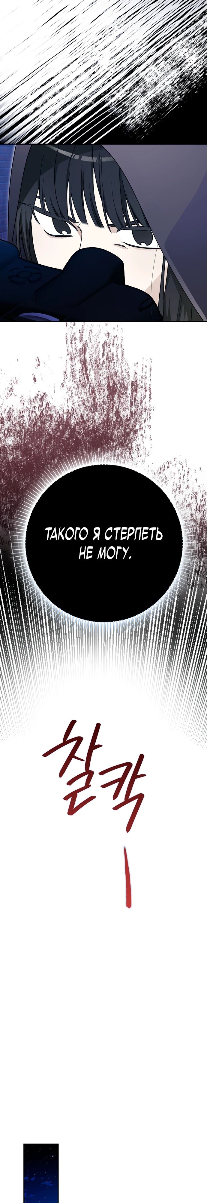 Манга Хоть я новичок, я актёр-звезда - Глава 60 Страница 19