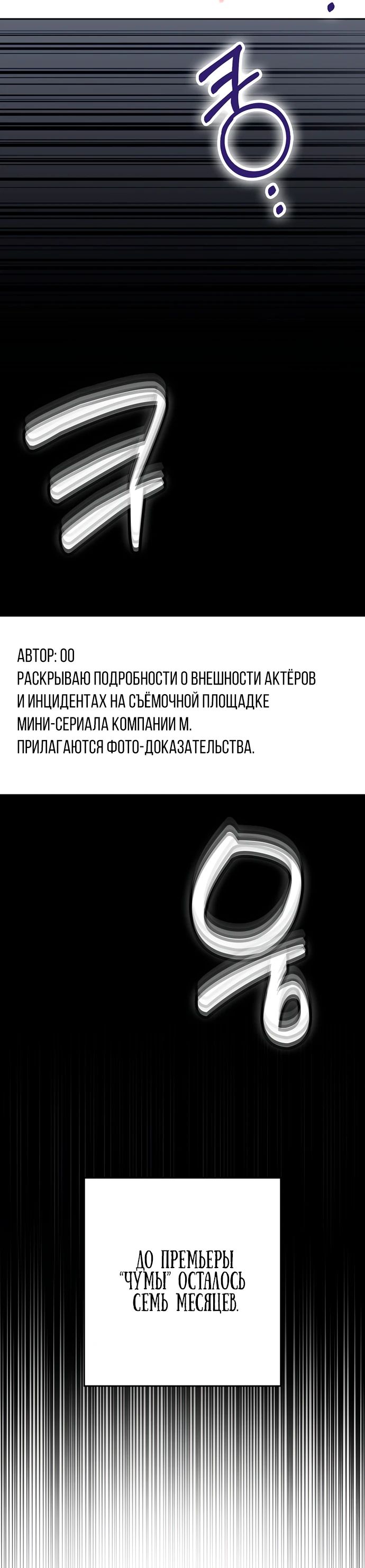 Манга Хоть я новичок, я актёр-звезда - Глава 61 Страница 28