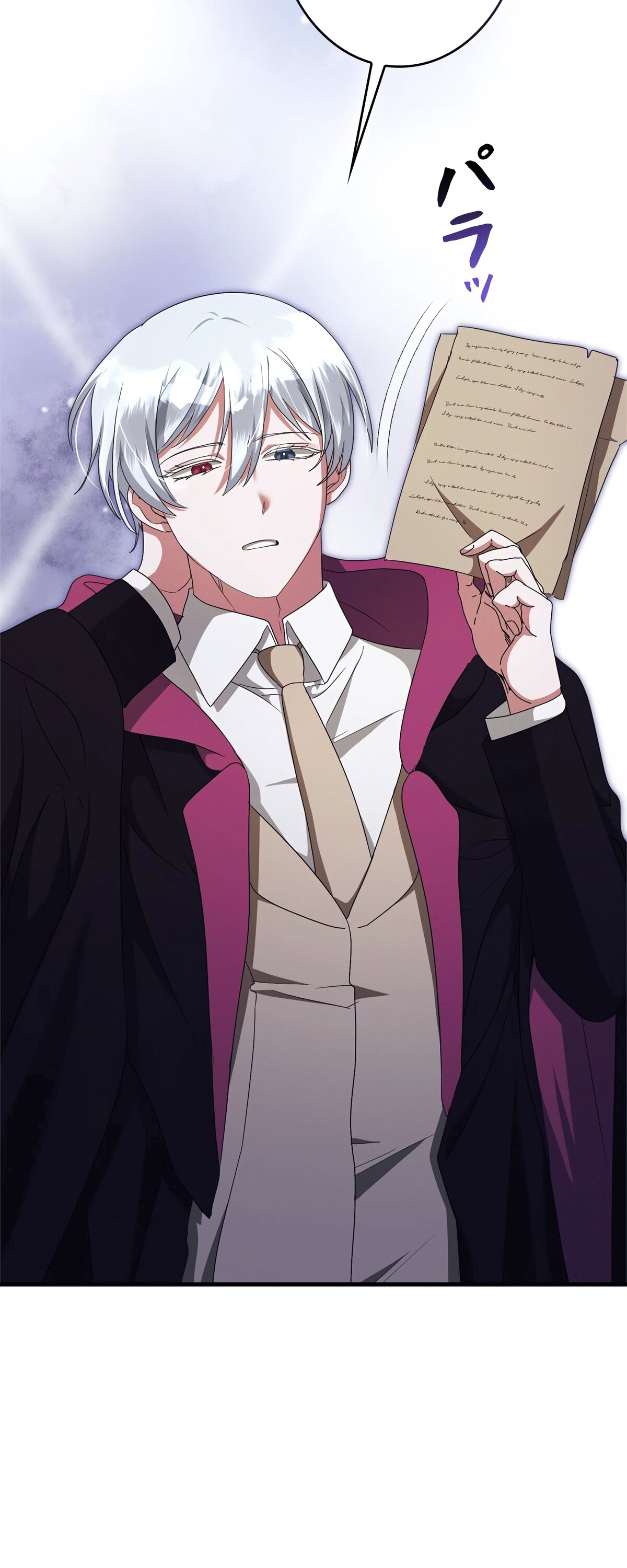 Манга Злодейка устала от всего - Глава 49 Страница 18