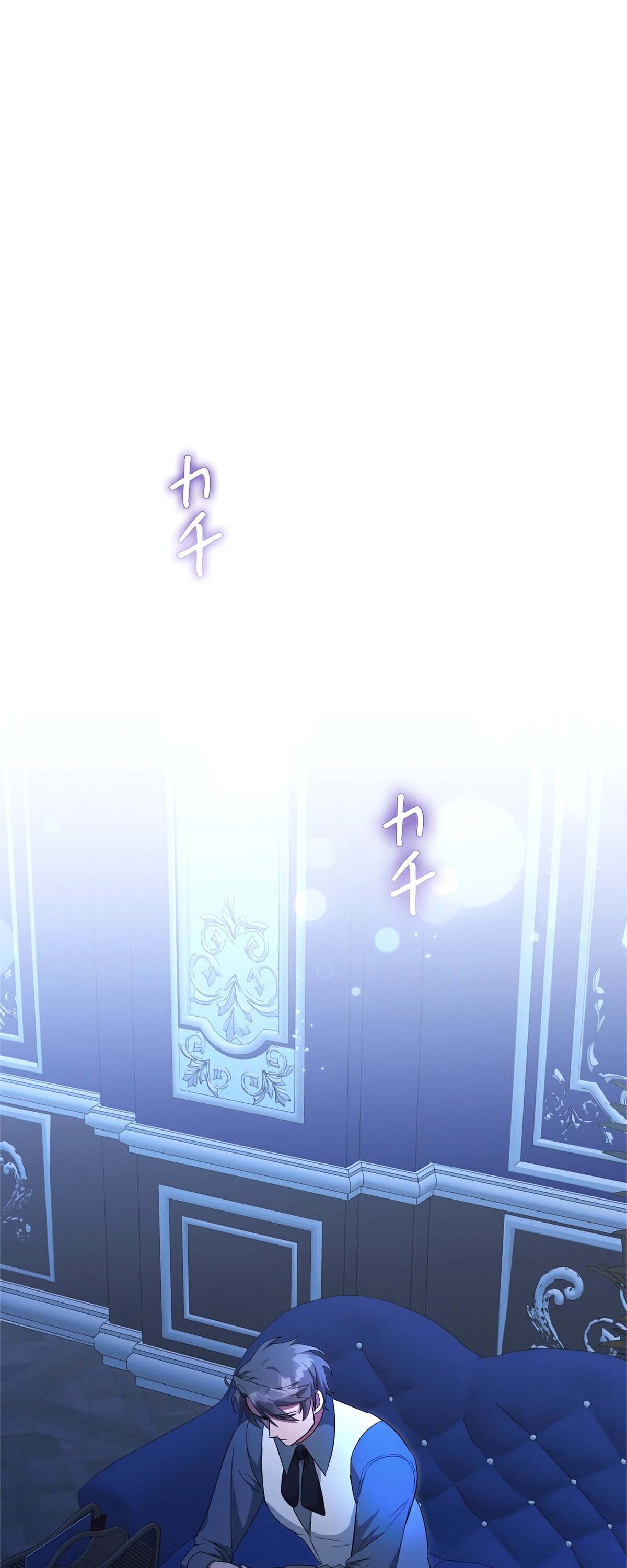 Манга Злодейка устала от всего - Глава 49 Страница 11