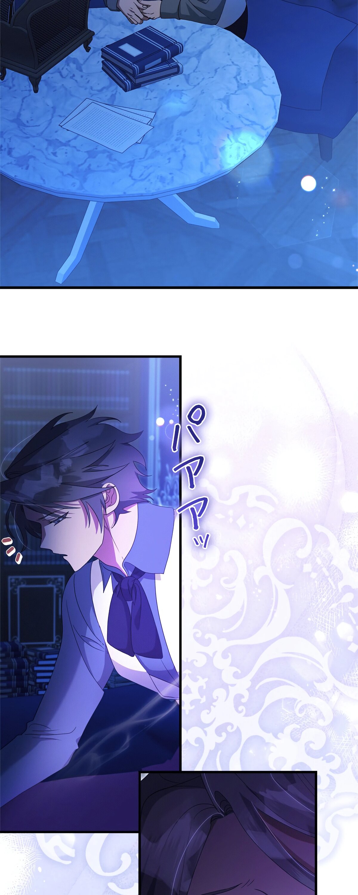 Манга Злодейка устала от всего - Глава 49 Страница 12