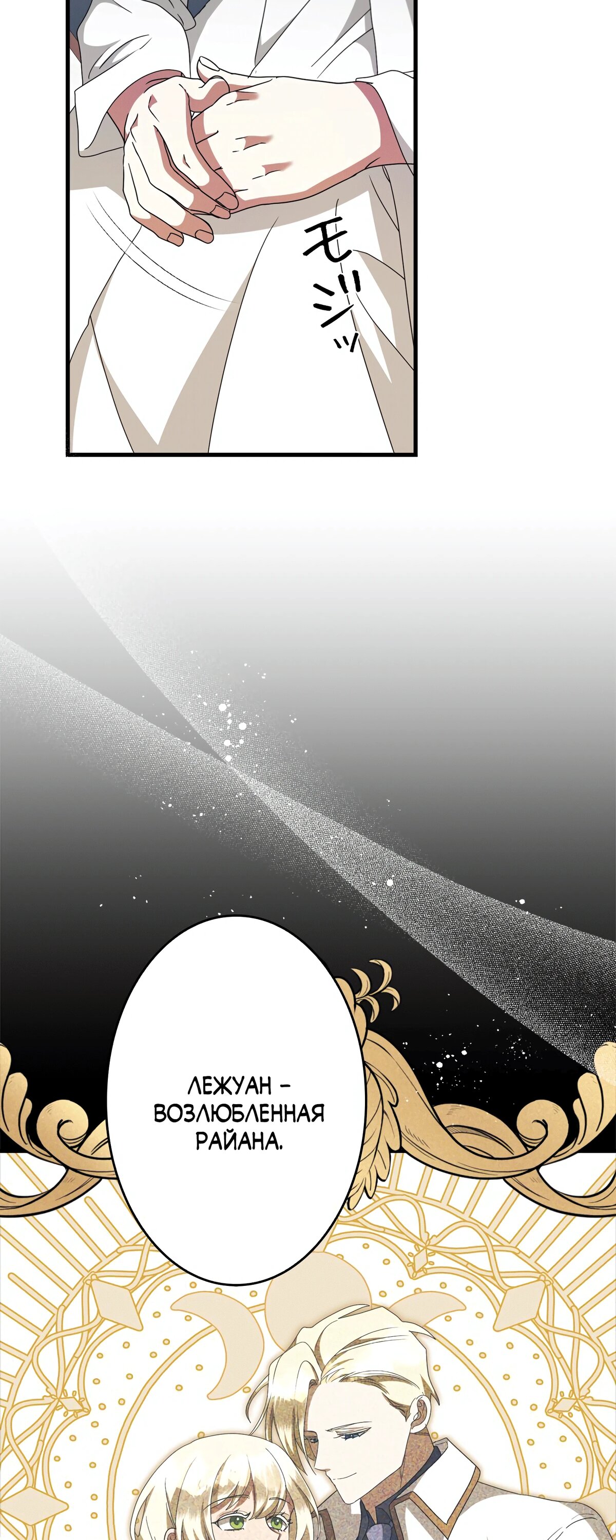 Манга Злодейка устала от всего - Глава 48 Страница 25