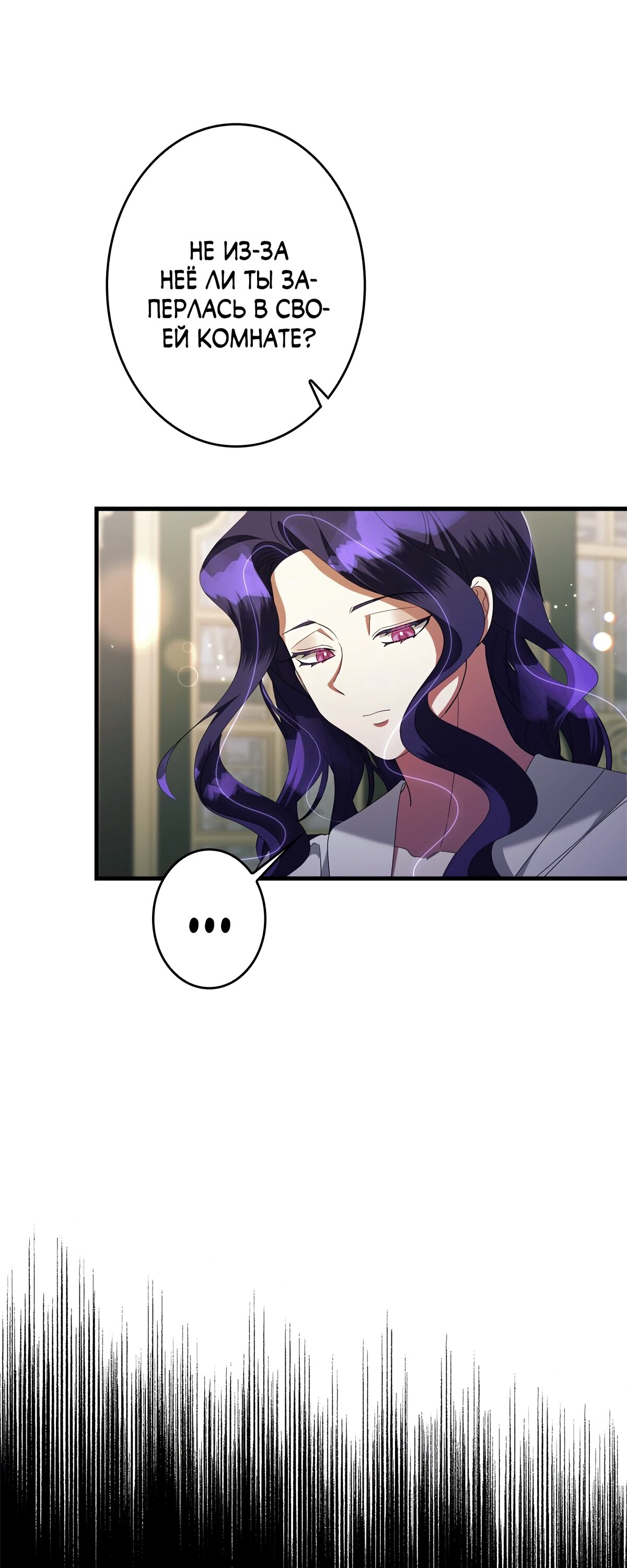 Манга Злодейка устала от всего - Глава 48 Страница 13