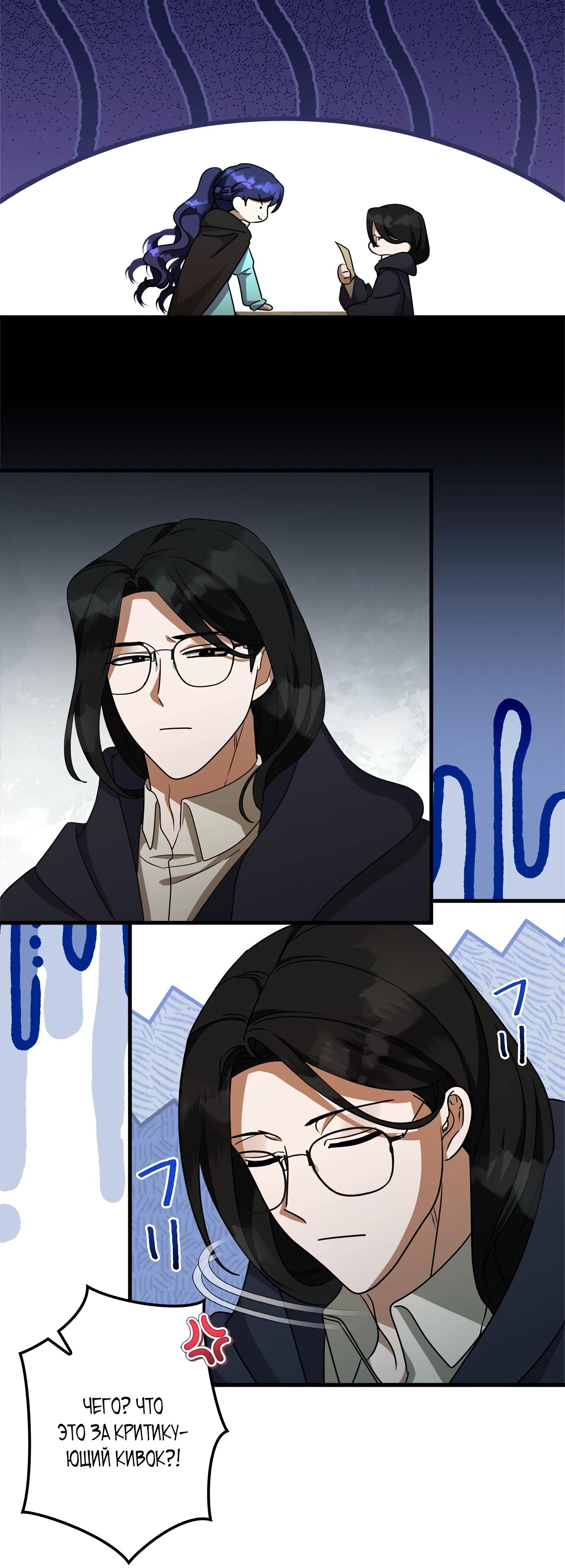 Манга Злодейка устала от всего - Глава 63 Страница 12