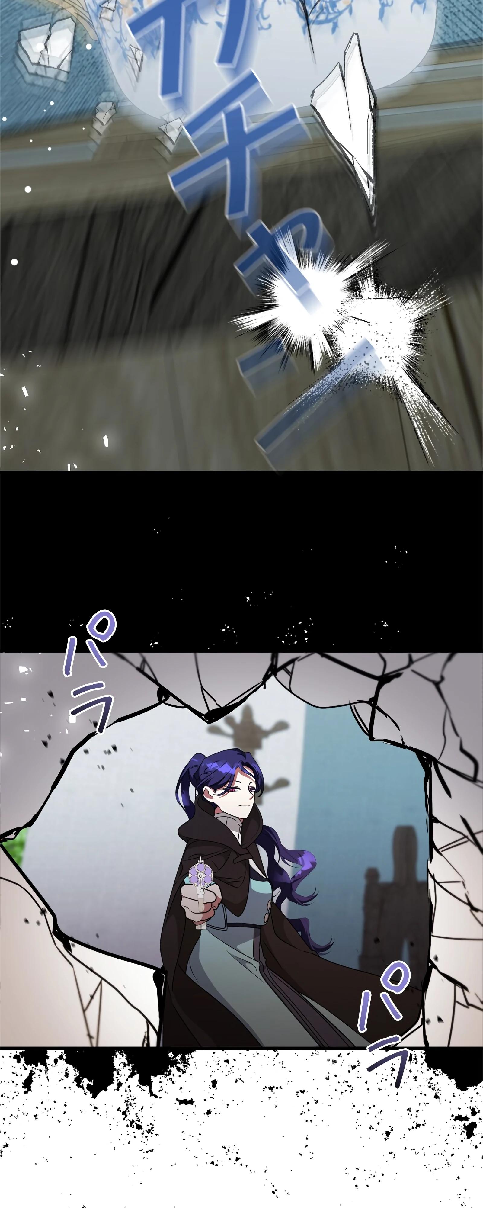 Манга Злодейка устала от всего - Глава 63 Страница 39